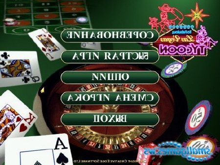 Скачать казино 888 на русском языке бесплатно