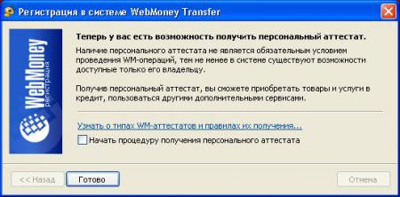 webmoney-19.jpg