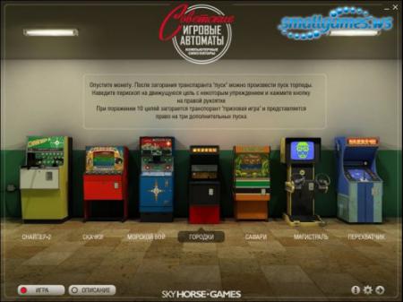 Игры в игровые автоматы бесплатно